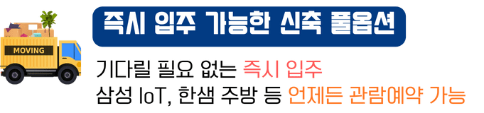신축