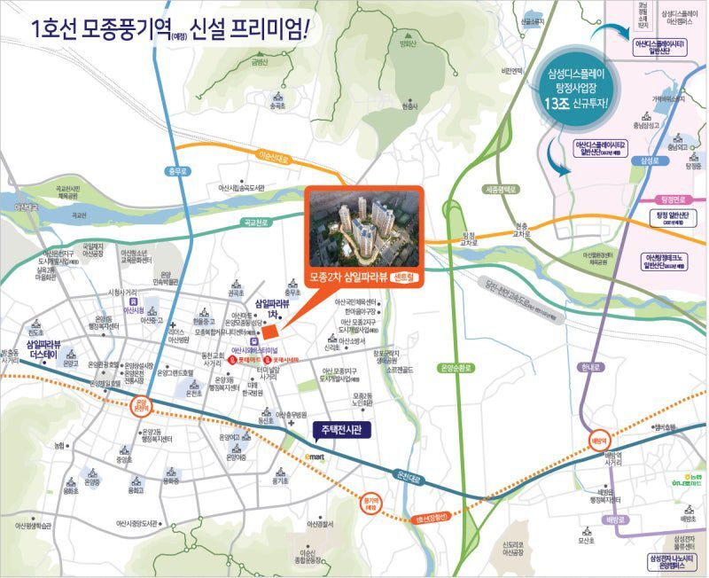 모종 삼일파라뷰 입지