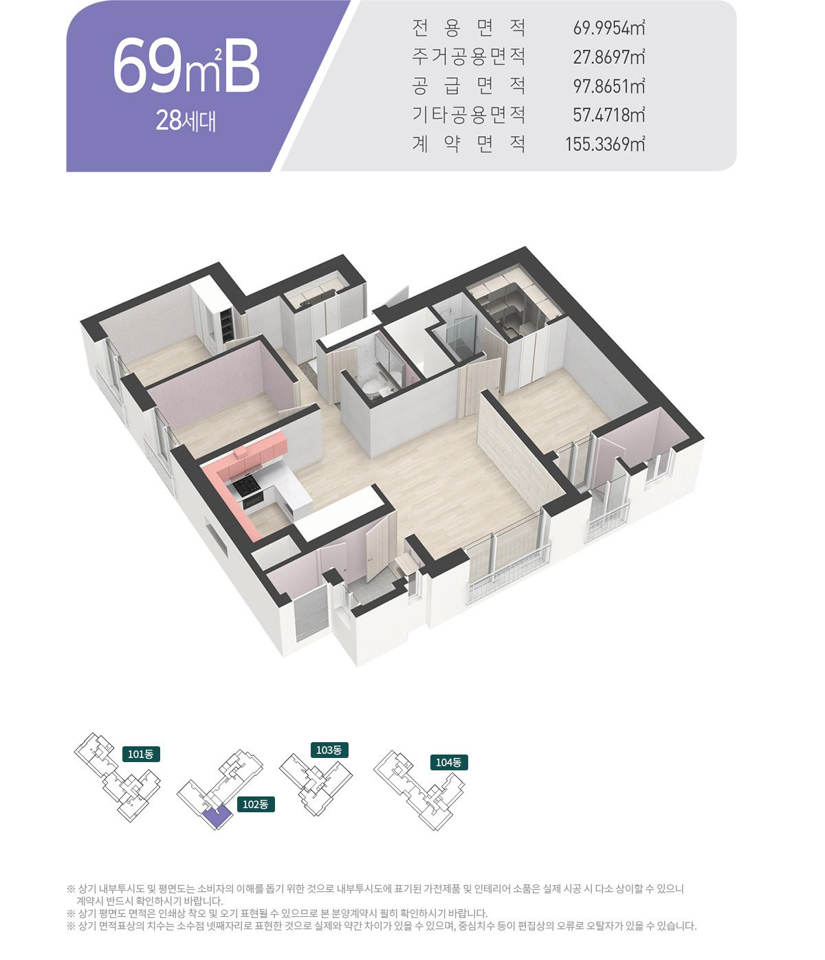 온천 삼일파라뷰 69B