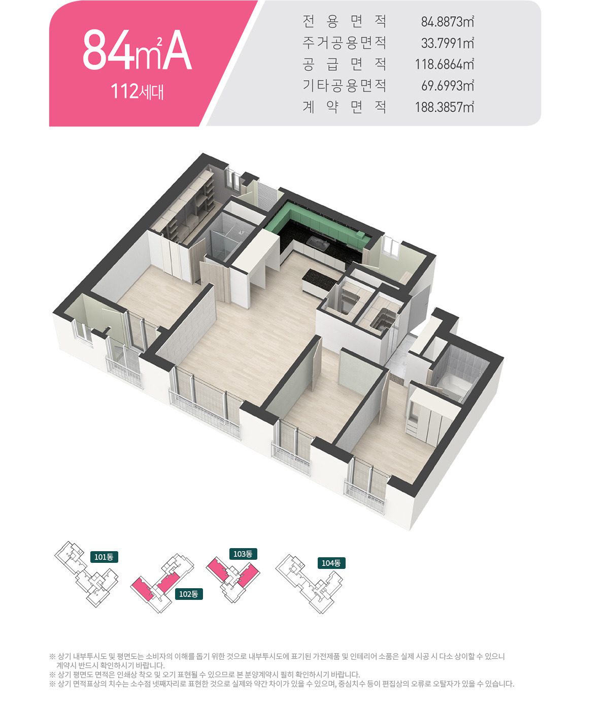 온천 삼일파라뷰 84A