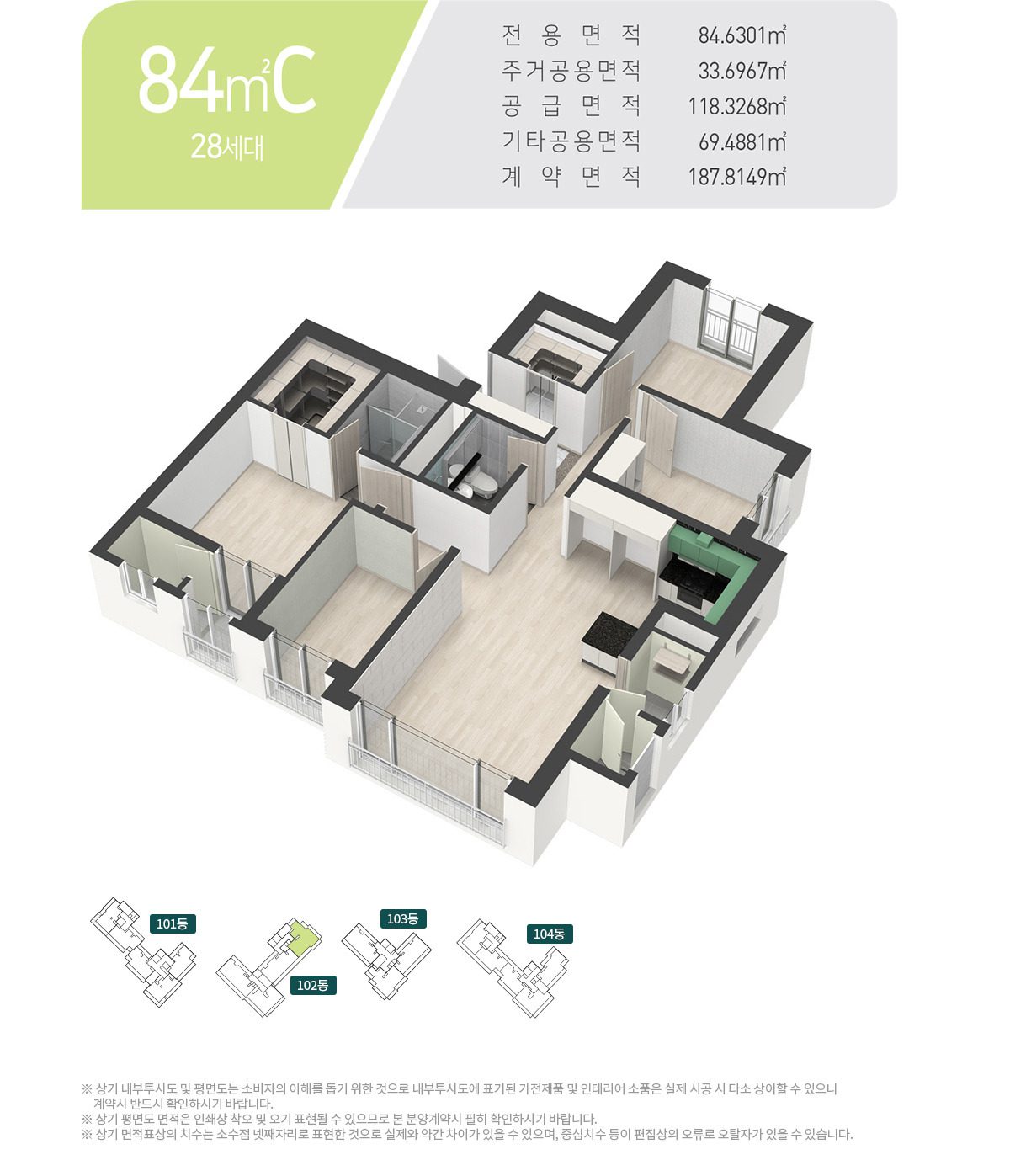 온천 삼일파라뷰 84C