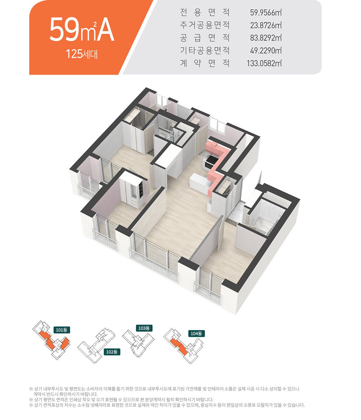 온천 삼일파라뷰 59A