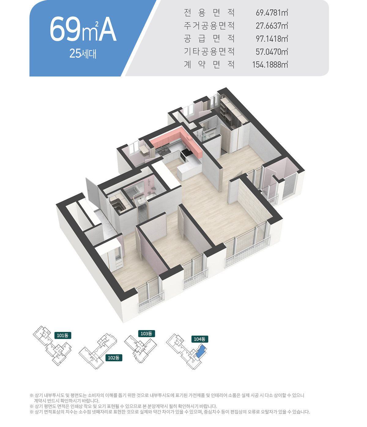 온천 삼일파라뷰 69A