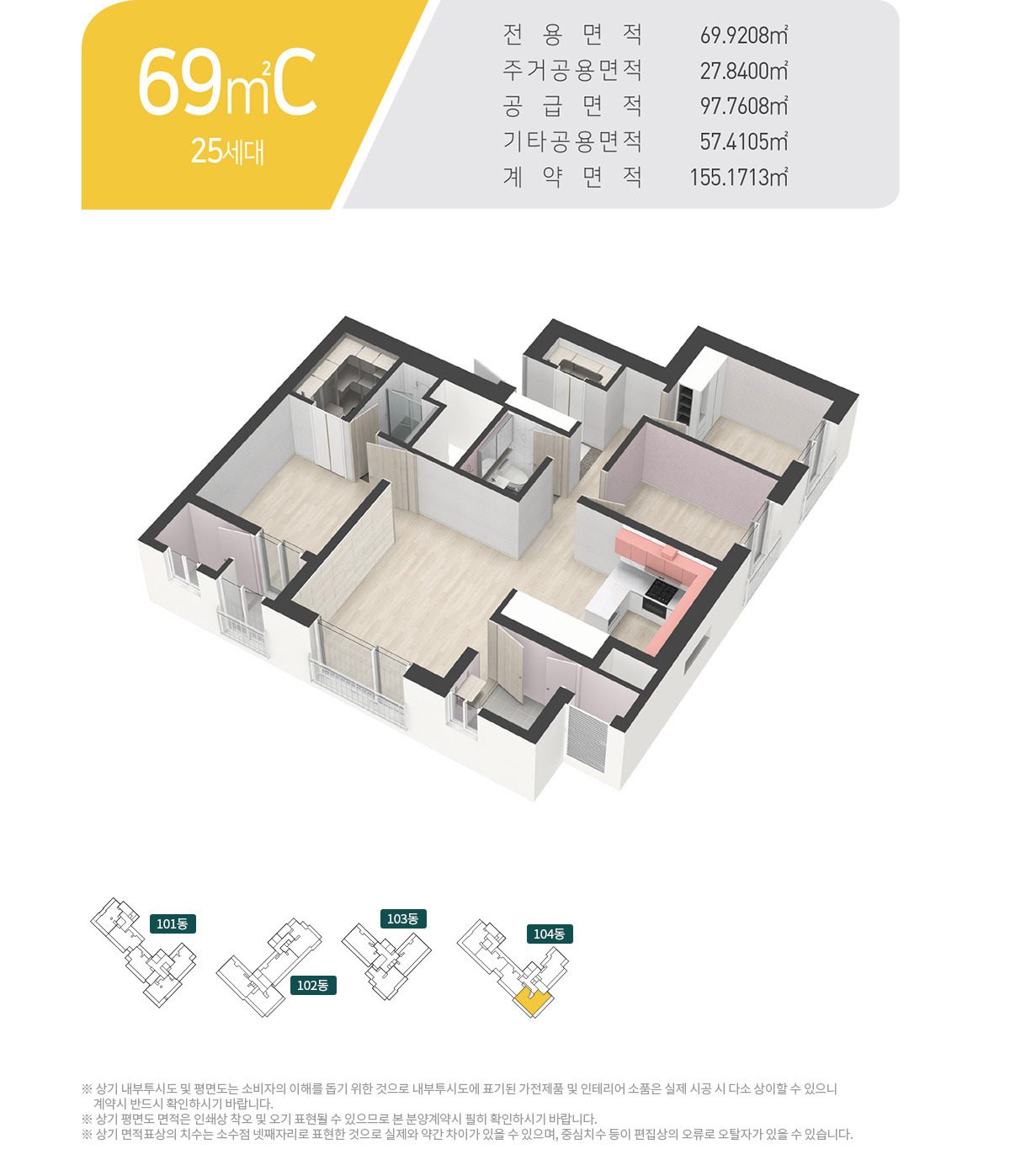 온천 삼일파라뷰 69C