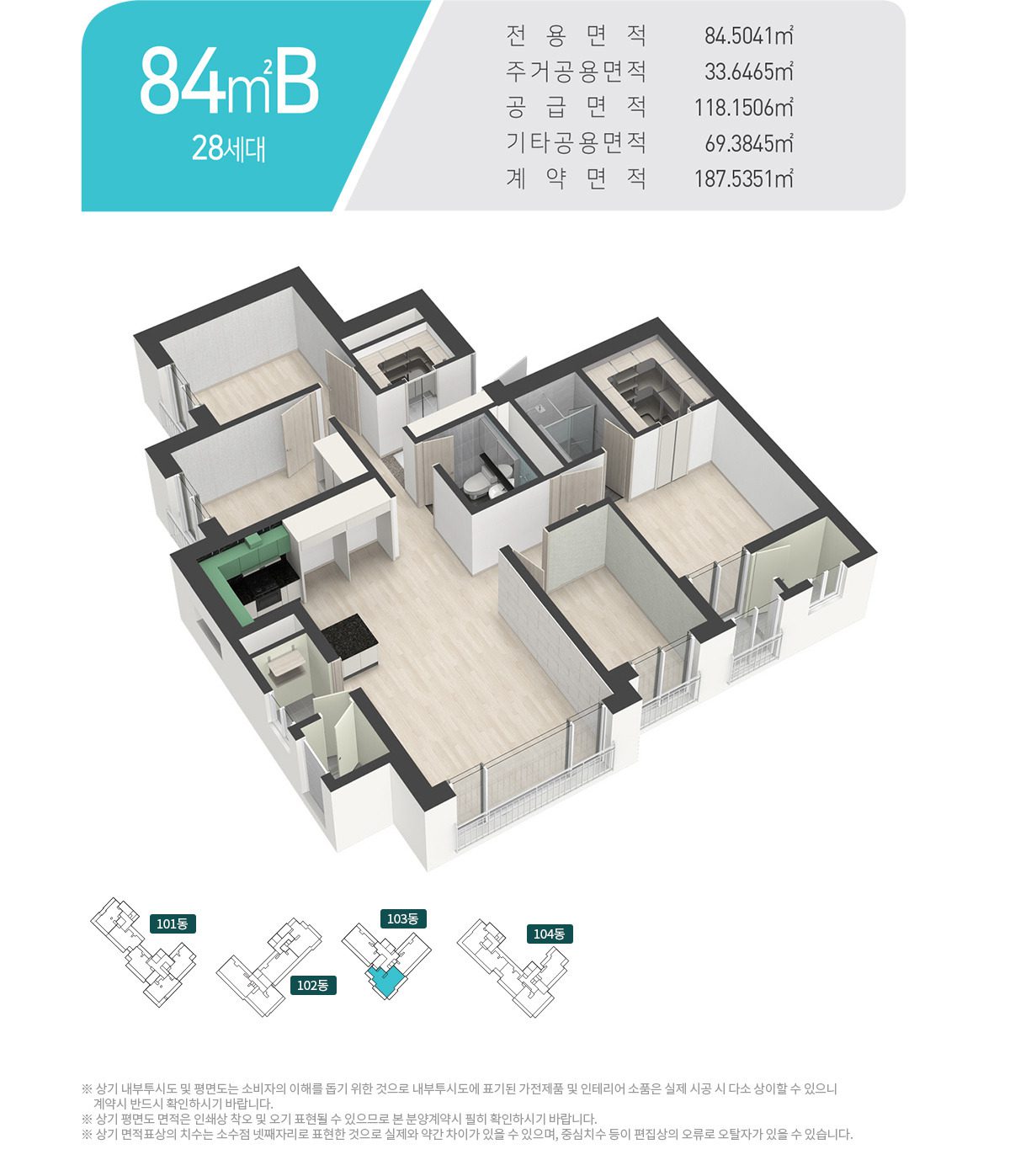 온천 삼일파라뷰 84B