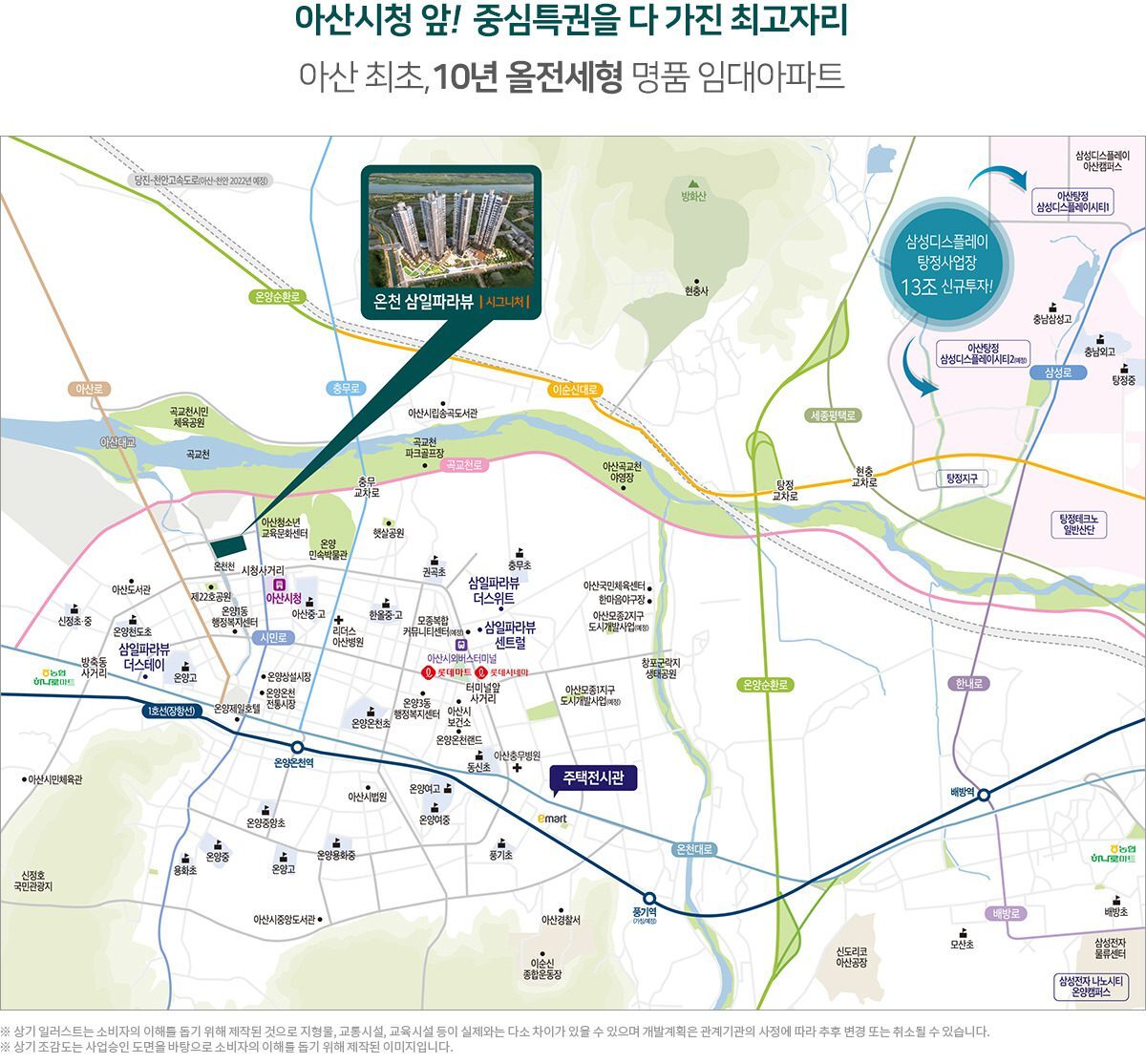 온천 삼일파라뷰 입지환경